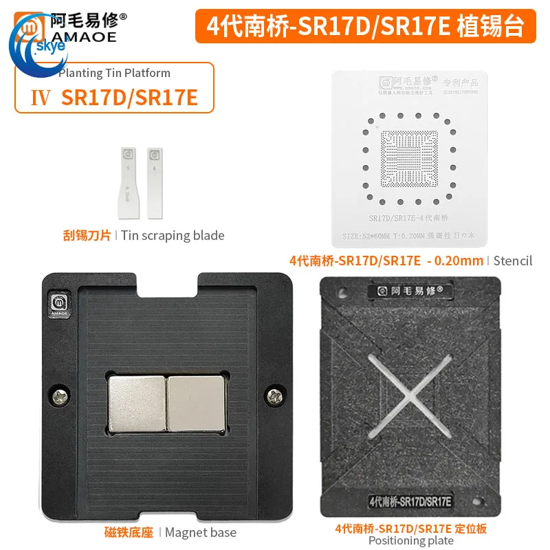 

AMAOE SR17D-SR17E Planting Tin Platform /4G Nanqiao Chip/planting Tin Steel Mesh/magnetic Planting Ball Platform Repair Tool