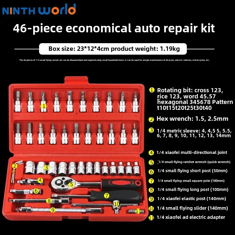 Высококачественный набор гаечных ключей из 46 предметов универсальный торцевых