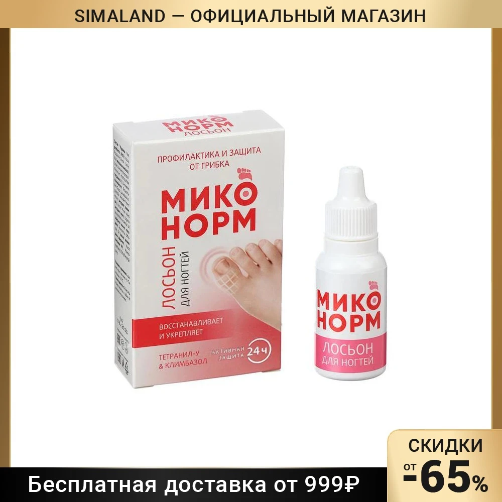 Миконорм Инструкция По Применению Цена Отзывы