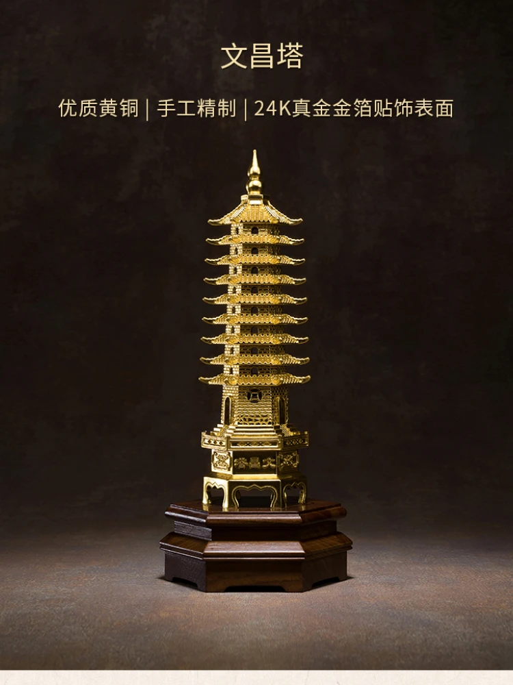 

Copper Ornaments Wenchang Pagoda Tower Gold Home Handicrafts Real Gold Foil Pasted Living Room Figurines Study Crafts Miniatures