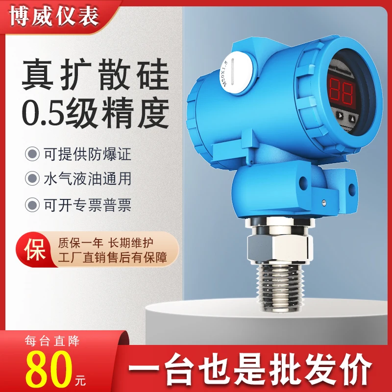 Enlarge 2088 explosion-proof pressure transmitter high temperature diffusion silicon pressure sensor high temperature liquid level