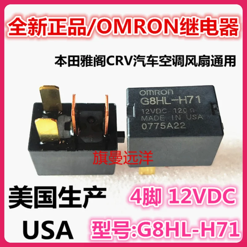 

New spot G8HL-H71 automobile relay USA 12 VDC 12 v 4 feet