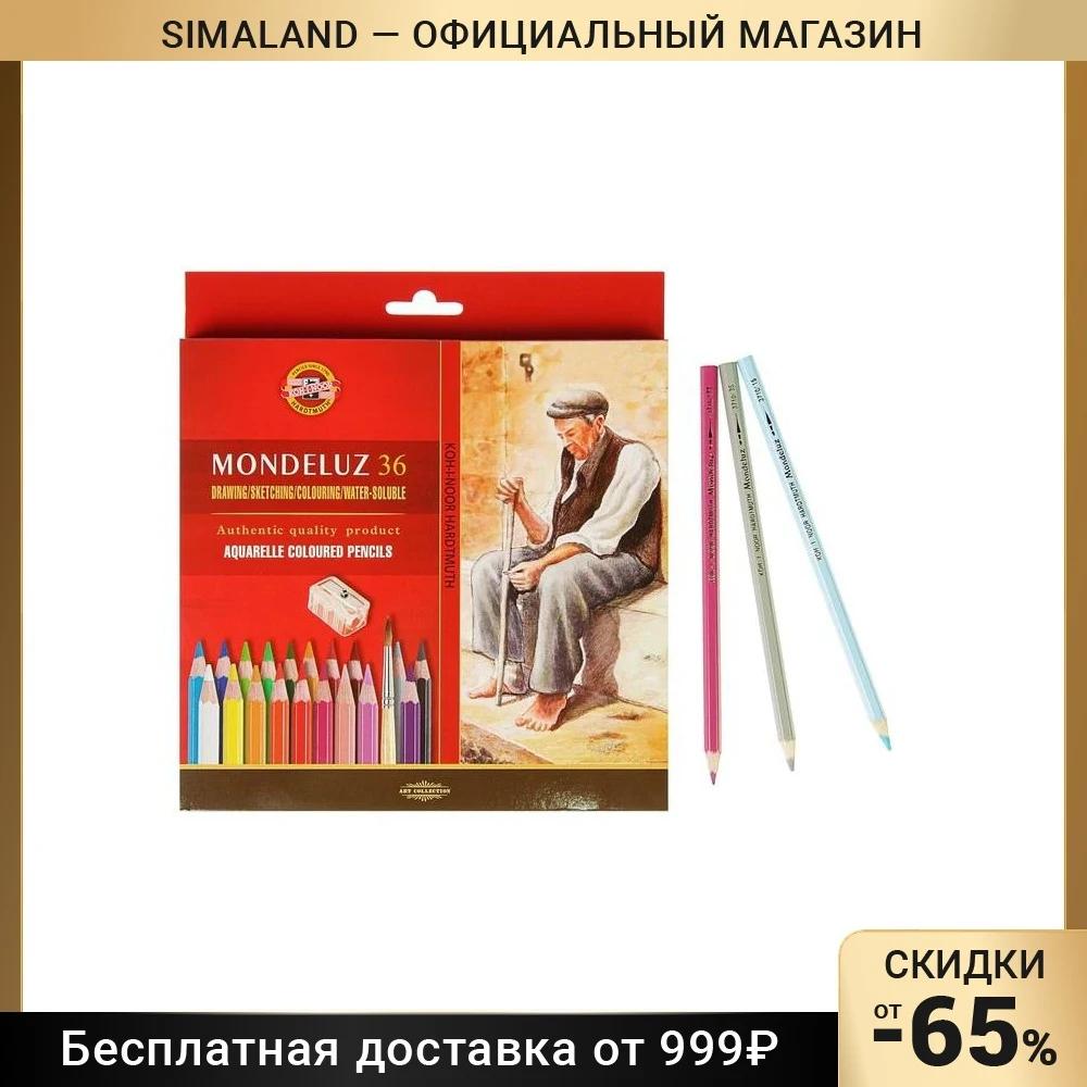 Карандаши Mondeluz 36 Цветов Купить