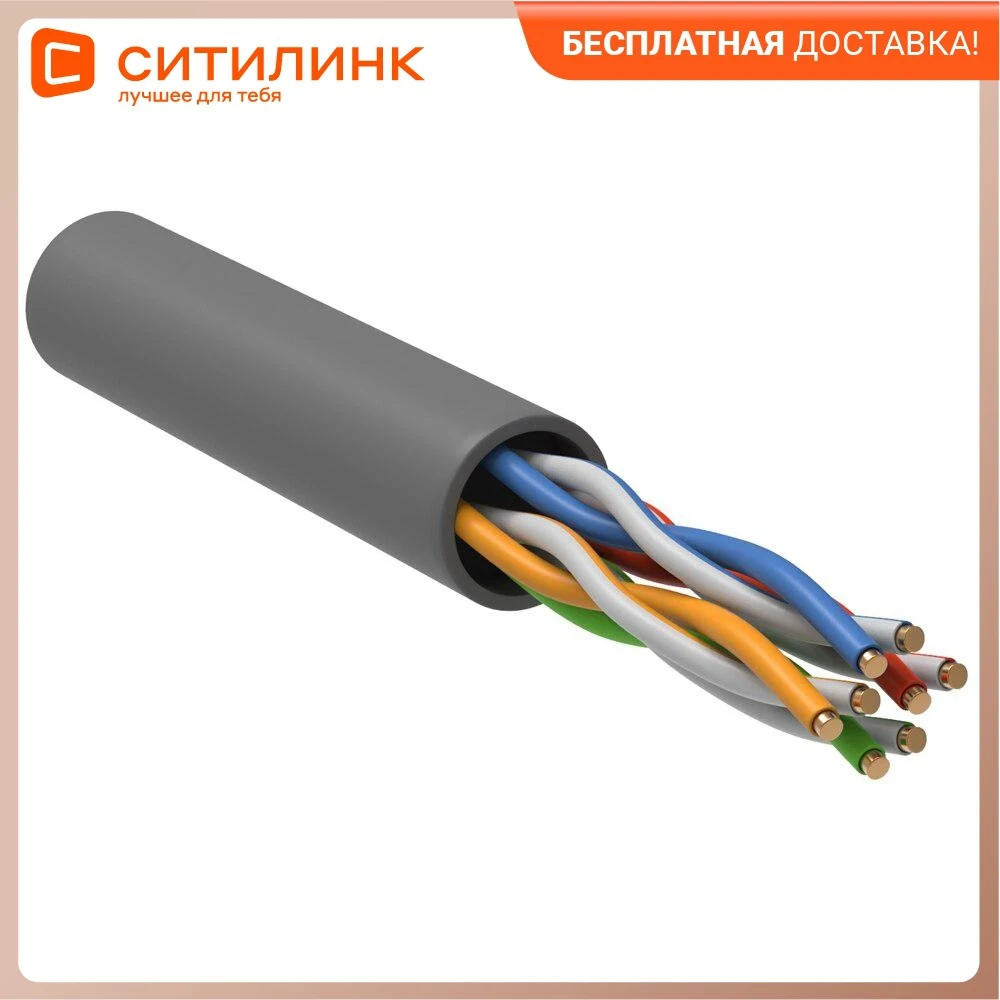 Кабель информ. ITK GENERICA (BC1-C5E04-111-305-G) кат.5е U/UTP 4X2X24AWG PVC внутр. 305м сер. |