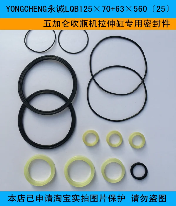 

YONGCHENG LQB125x70+63x560(25) Five Gallon Blow Molder Cylinder Seal kit