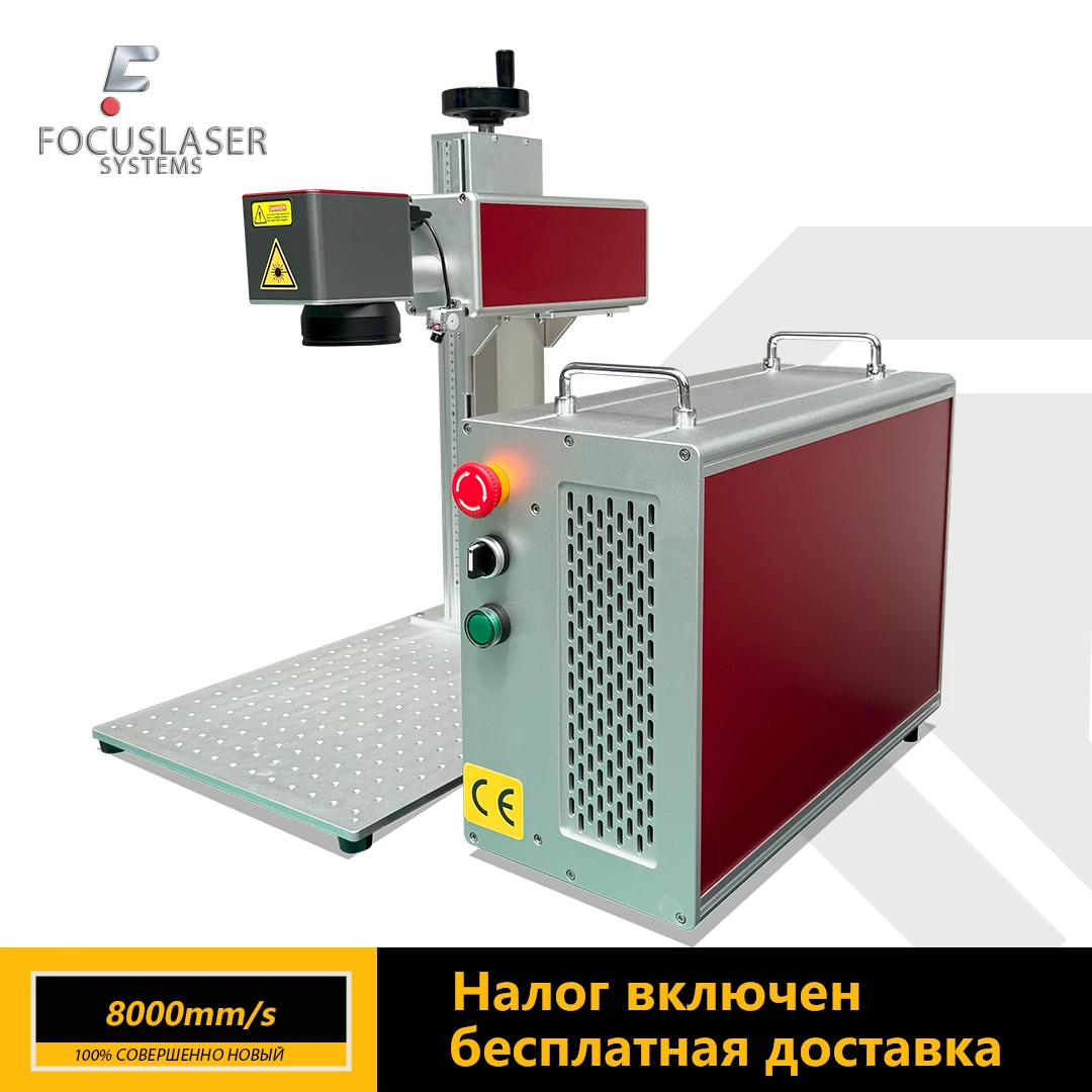 

Машина для лазерной маркировки Jpt Mopa M7 и Raycus 20 Вт 30 Вт 50 Вт 60 Вт 70 Вт 100 Вт для гравировки металлических штампов резки золотых колец ювелирных изделий, Налог включен