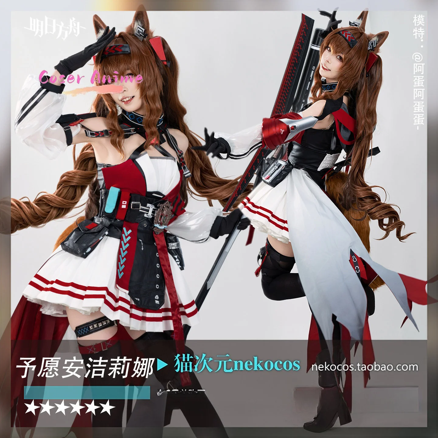 Фото Костюм для косплея персонажа Ангелины из игры Arknights, униформа для Хэллоуина, карнавала, рождественской вечеринки, ролевых игр. №4