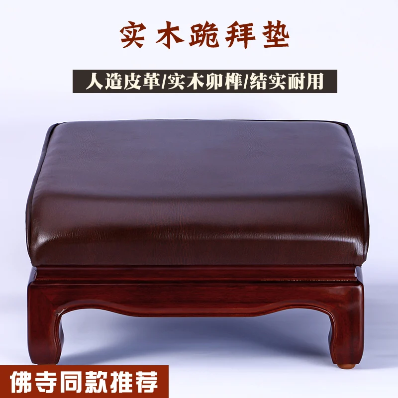 

Buddha Tools, Prayer Pads, Kneeling Pads, Household Temple Prayer Pads, Solid Wood Leather Cushion