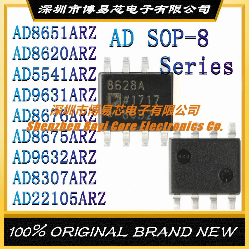 AD8651ARZ AD8620ARZ AD5541ARZ AD9631ARZ AD8676ARZ AD8675ARZ AD9632ARZ AD8307ARZ AD22105ARZ AD8628ARZ совершенно новый оригинальный SOP-8