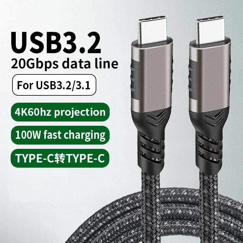 Видеопровод Type-C, электронный маркер, двухсторонний провод, USB Gen2 * 2, 20G полнофункциональный, 4K