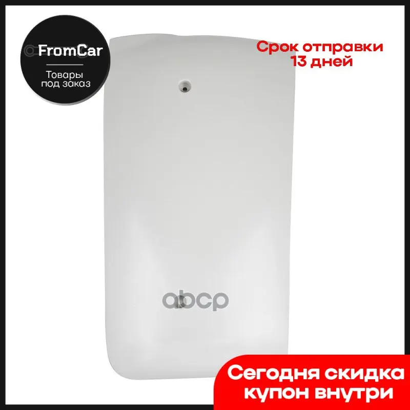 Дефлектор Кабины Xf95 Вторая Серия Xf105 Белый Пластик Лев Daf О.Н.1400013 (M3010608) MARSHALL арт.