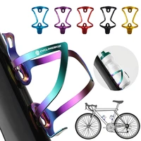 ultralight kettle rack bicycle water bottle holder universal mtb road bike bottle cup rack bracket cycling accessories 2022 new