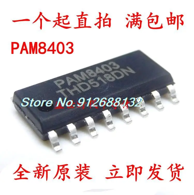 

20PCS/LOT PAM8403 SOP-16 3W*2D
