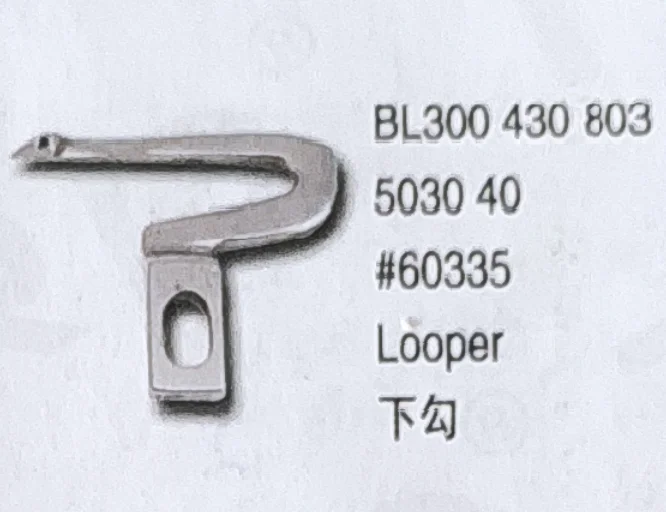 (5 шт.) Looper 60335 для швейных машин HAPPY BL300 430 803 5030 40