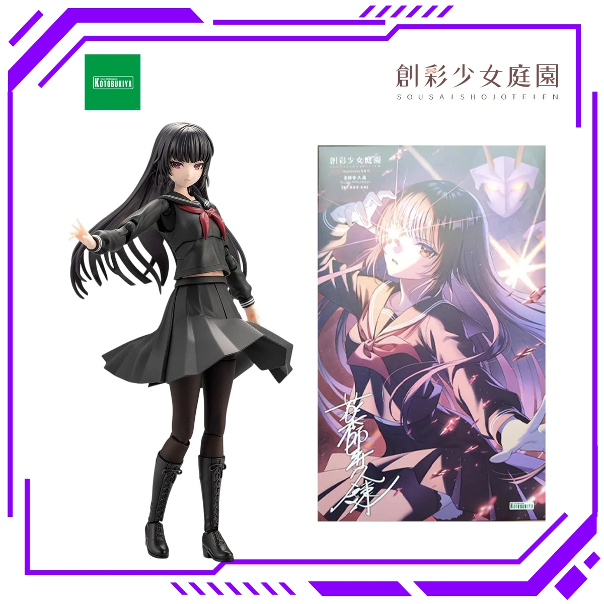 Фото В наличии: Оригинальный сборный модельный набор Kotobukiya Sousai Shojo Teien Yakushiji Kuon в масштабе 1/10, коллекционный декор, подарок для мальчиков и девочек №2