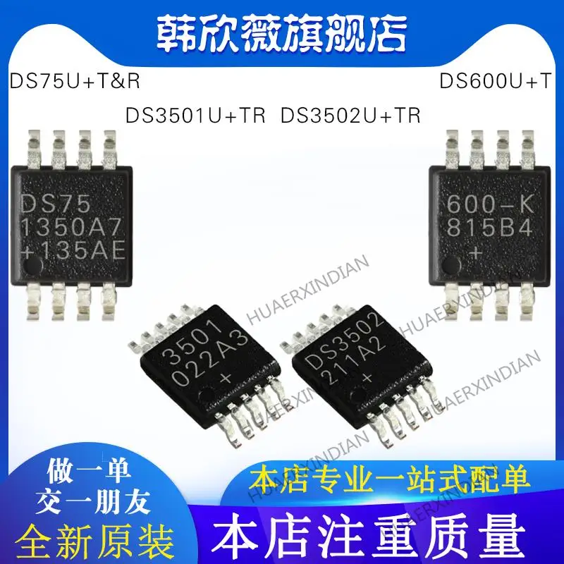 

10PCS New Original DS600U+T DS75U+T&R DS3502U+TR DS3501U+TR