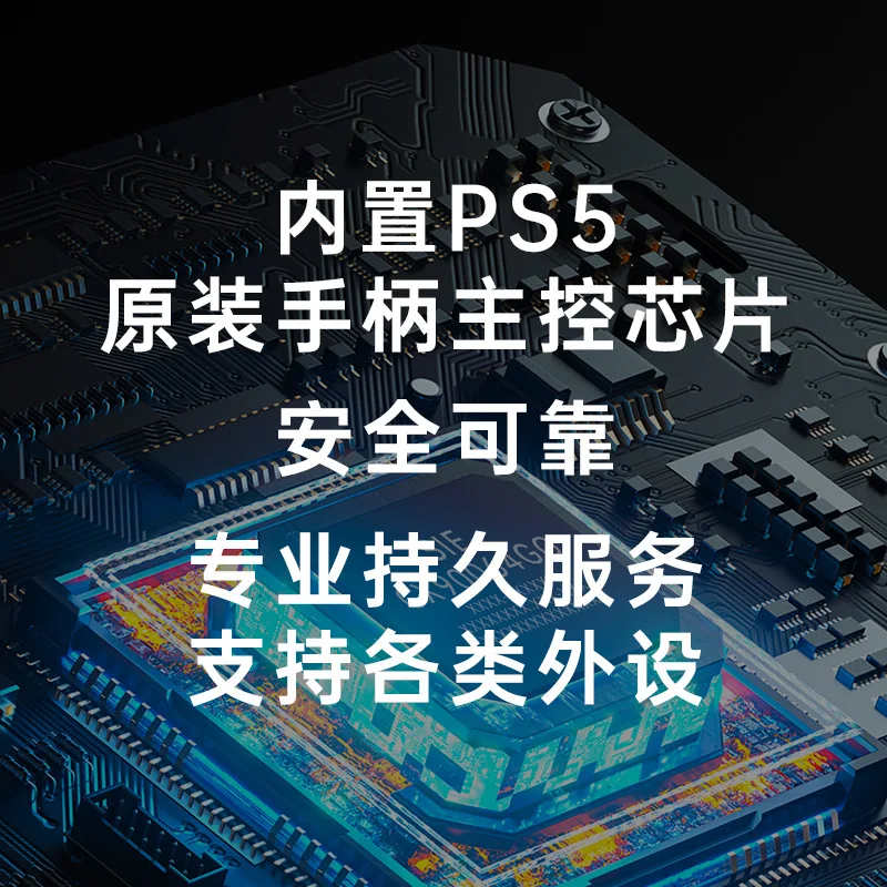 Фото Самый продаваемый официальный геймпад Besavior PS5mate Pro для PS5, преобразователь Bluetooth-приемника, адаптер, комплект клавиатуры и мыши №5