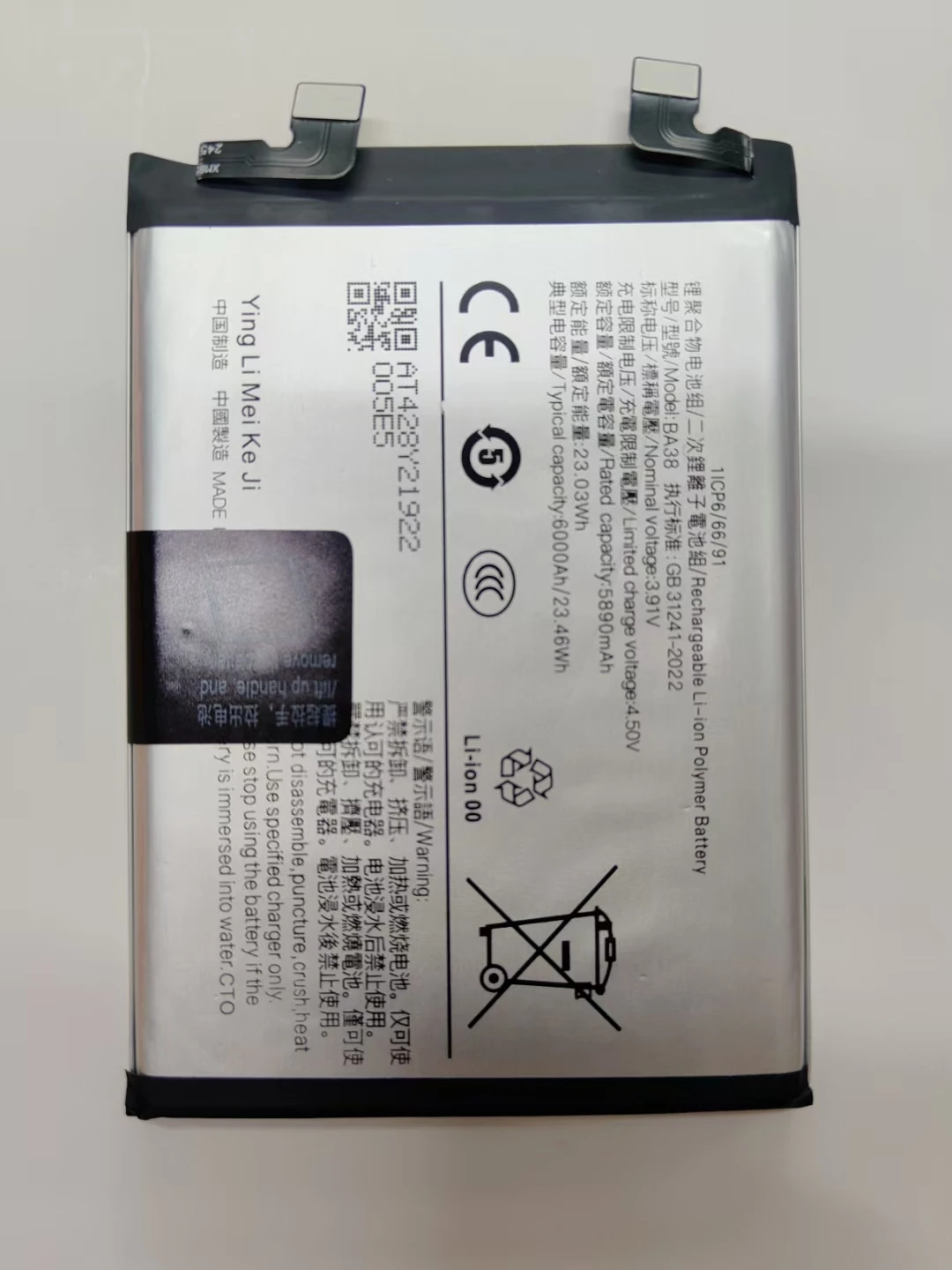 Аккумулятор 6000 мАч BA38 для iQOO Z9 Turbo V2352A Аккумуляторы мобильных телефонов