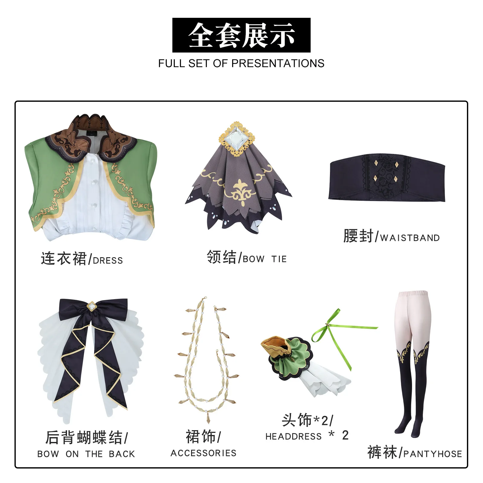 Косплей-костюм сатоно из аниме Симпатичные Дерби с бриллиантами зеленое платье