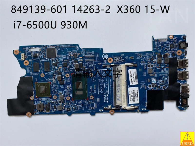 

Материнская плата бывшая в употреблении для ноутбука X360 15-W 849139-601 14263-2 с процессором i7-6500u 930M, полностью протестирована и работает идеально
