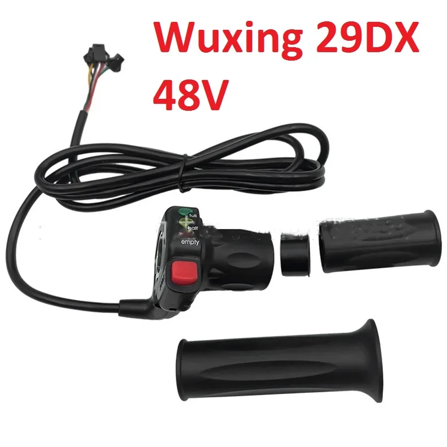 Wuxing 29DX поворотный дроссельный ускоритель с разъемом SM для электрического