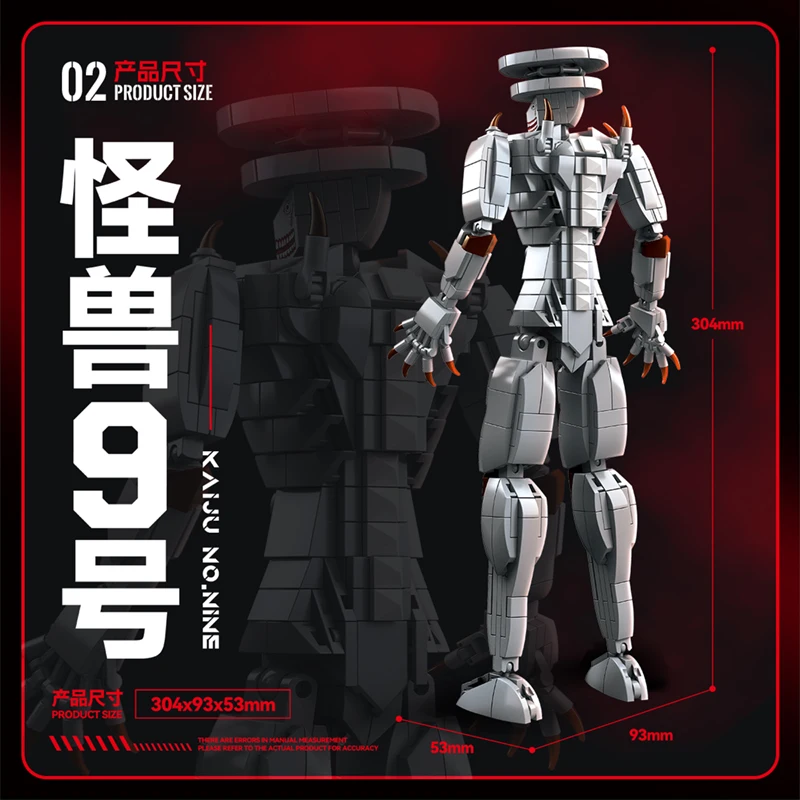 Новинка № 8 и 9 сборка монстра Mecha строительные блоки игрушки подвижные роботы для