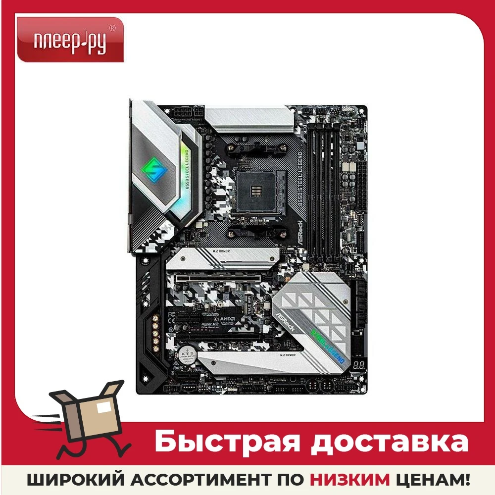 Материнская плата ASRock B550 Steel Legend |