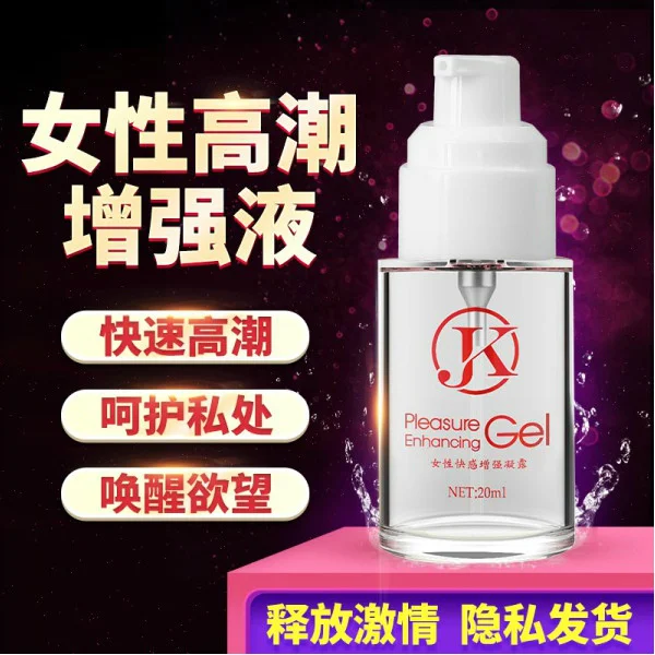 

Women's pleasure condensation Orgasm Enhancer lubricant for husband and wife sex lubricant for Women Adult Sex Products
