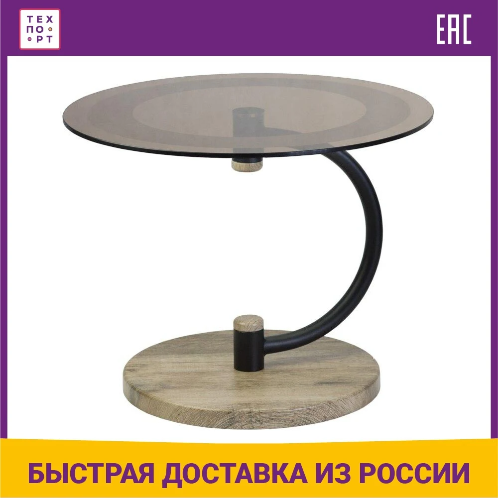 Стол журнальный Мебелик Дуэт 13Н тонированное |