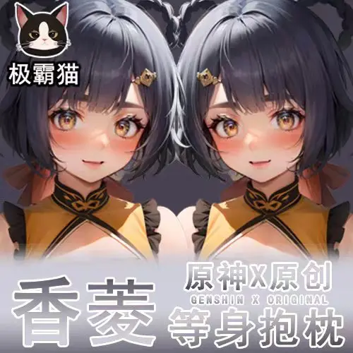 

Аниме Genshin Impact Xiangling Косплей длинная игра дакимакура обнимающая подушка для тела Чехол Otaku наволочка коллекционный подарок