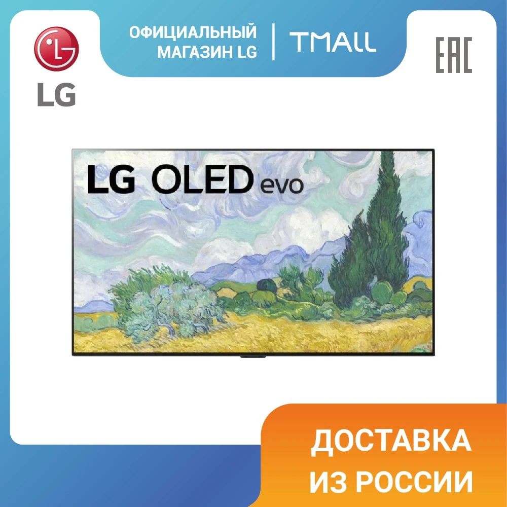 Телевизор 55" LG OLED55G1RLA OLED 4K Smart TV |