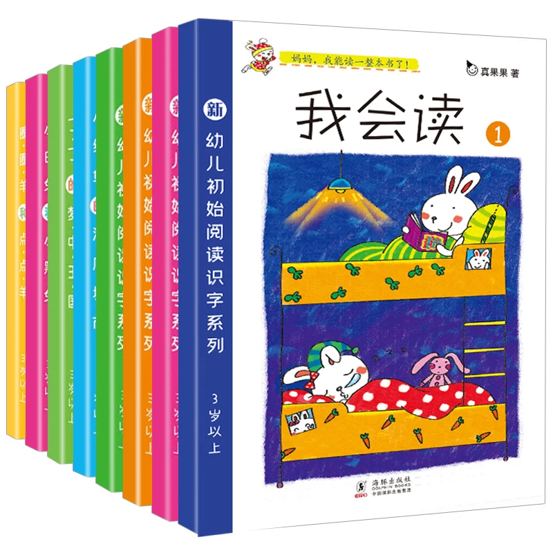 

8 Book/Set Expression I Can Read Literacy Children'S Story Books 0-6 Years Old Children'S Picture Learning Education Story Books