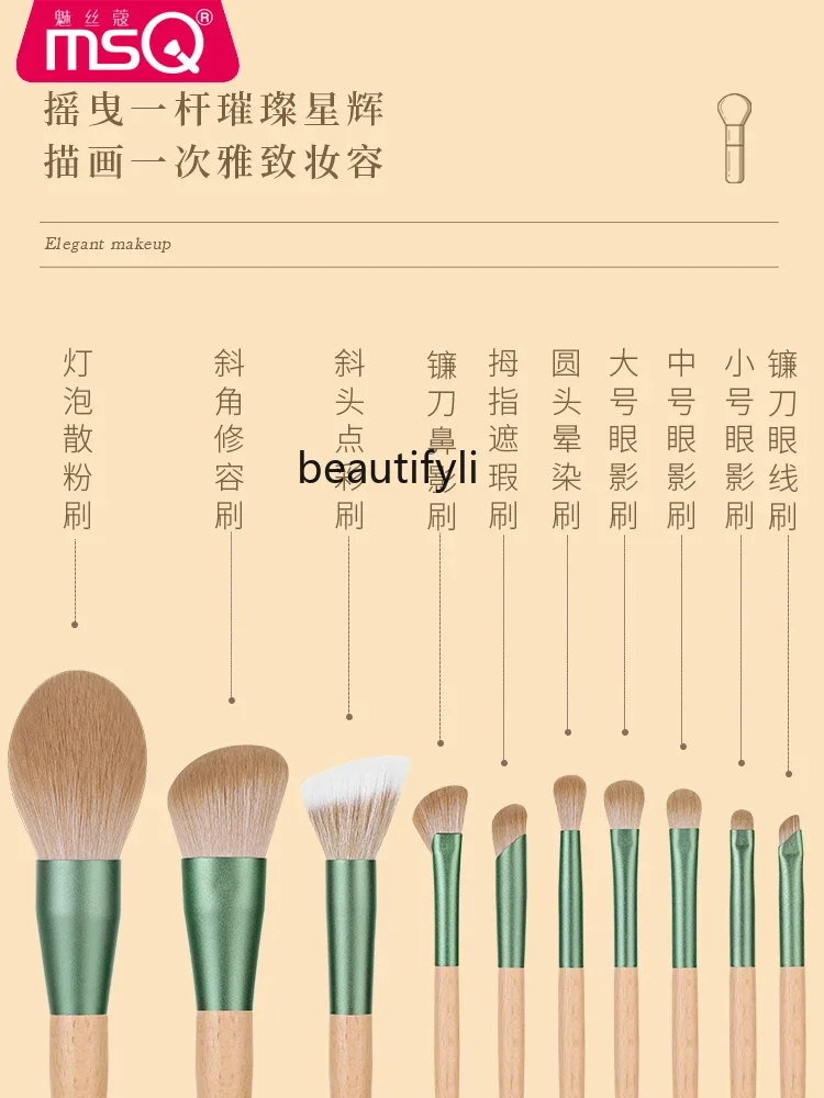 Набор зеленых кистей для макияжа с 10 зелеными ушками