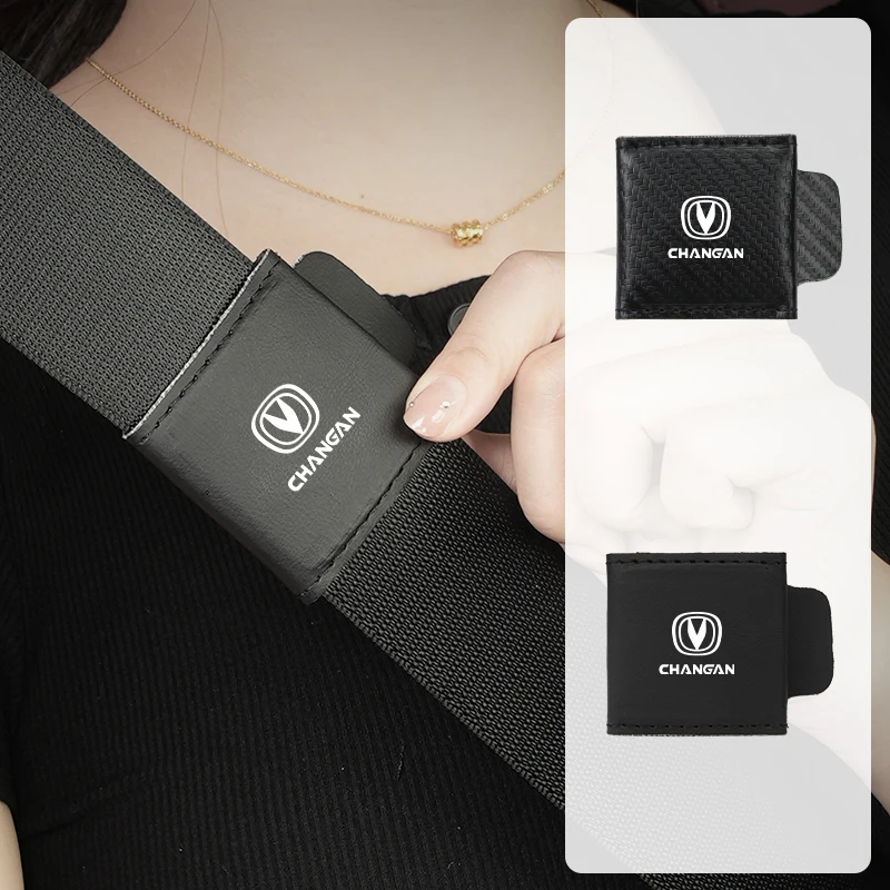 Автомобильный ограничитель ремня безопасности кожаный зажим для регулятор