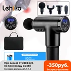 Высокомощный массажный пистолет для мышц, высокоскоростной Вибрационный массажер, термопистолет после фитнеса, разложение, снятие боли в теле с молочной кислотой