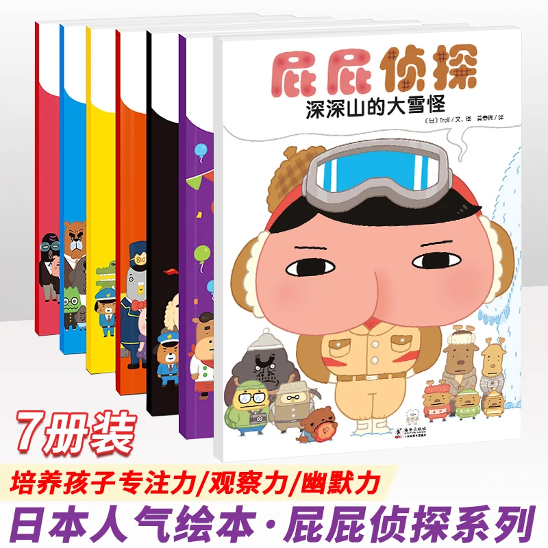 7pcs/set Warm House Picture Book Butt Detective Series Japanese Comics for Children