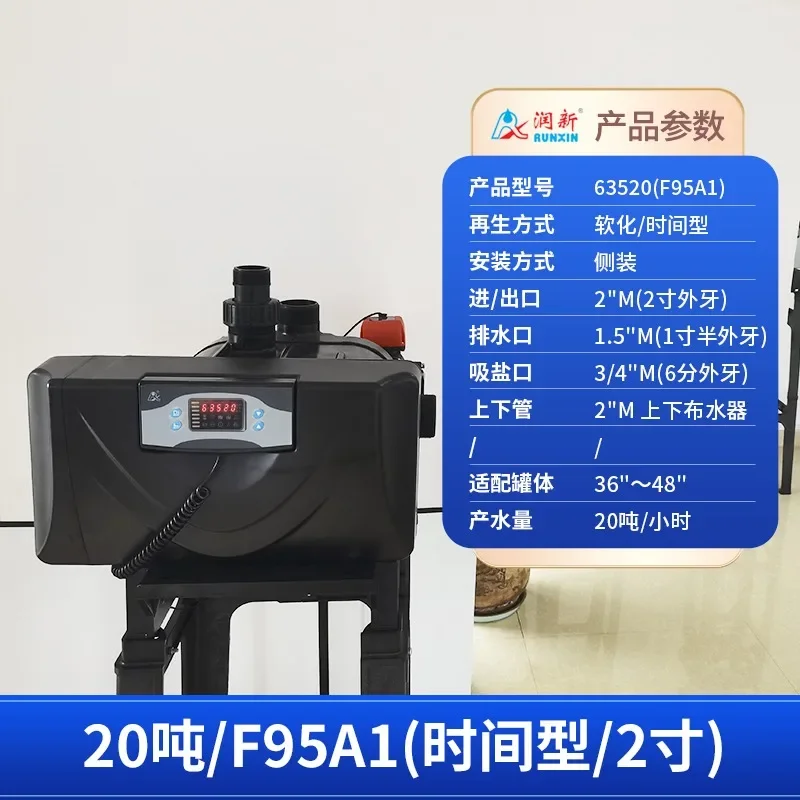 Автоматический смягчающий фильтрующий клапан Runxin F71 P1 многоканальные