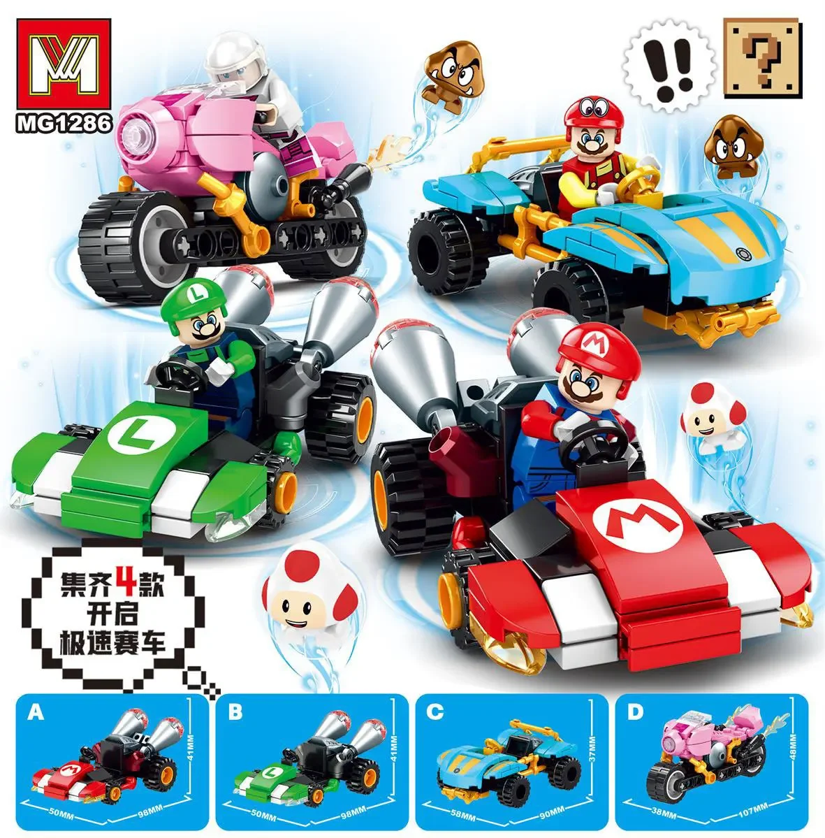 Фигурка Super Mario Bros. MG1286 Block Kart Yoshi Daisy Luigi Bowser собранная детская игрушка подарок на