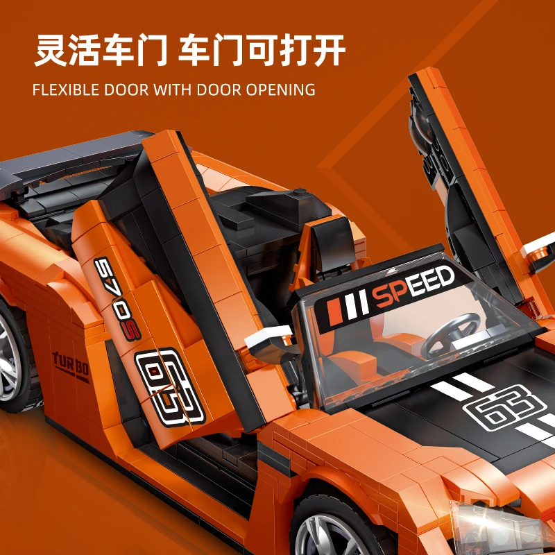 570S паук 1:14 Супер спортивный автомобиль декоративный строительный блок 92015 1195 шт.