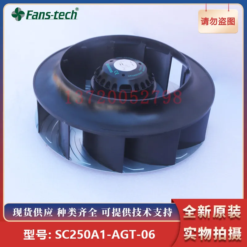 Фото Вентилятор SC250A1-AGT-06 Fans-tech Panstar, центробежный вентилятор обратного вращения, вентилятор для охлаждения кондиционеров №4