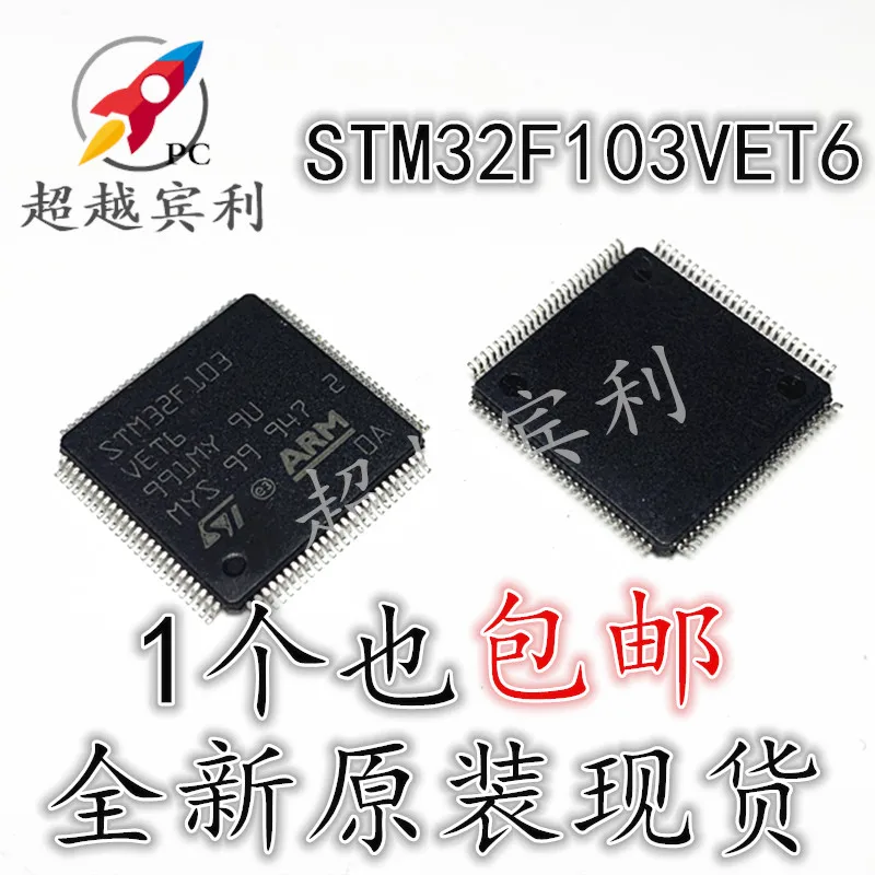 

Микроконтроллер STM32F103VET6, 32 бит, 512 к, 2 шт.