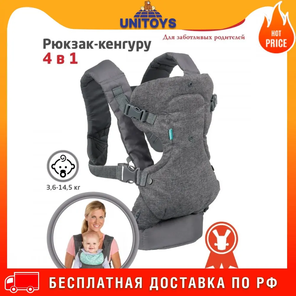 Рюкзак-переноска для новорожденных трансформер 4в1/ Эрго-рюкзак кенгуру детей/
