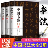 the encyclopedia of chinese calligraphy from beginner to mastering basics libros livros livres kitaplar art