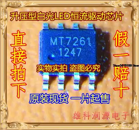 

10pieces MT7261 SOP-8