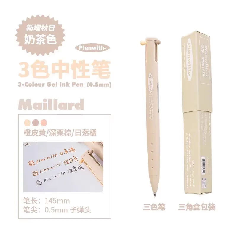 

Гелевые ручки Planwith нейтральные