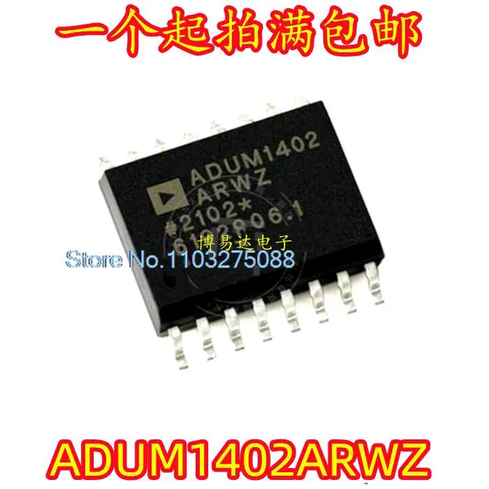 

5 шт./лот ADUM1402ARWZ SOP-16 IC ADUM1402