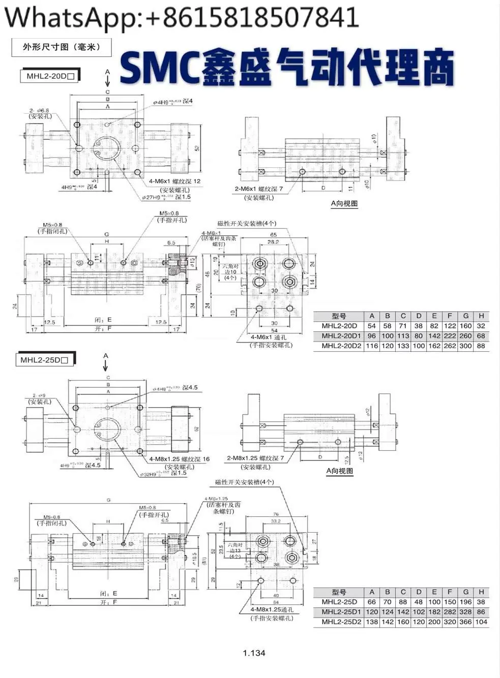 MHL2-10D 16D 20D 25D 32D 40D D1 D2 Воздушный коготь пальцевого цилиндра