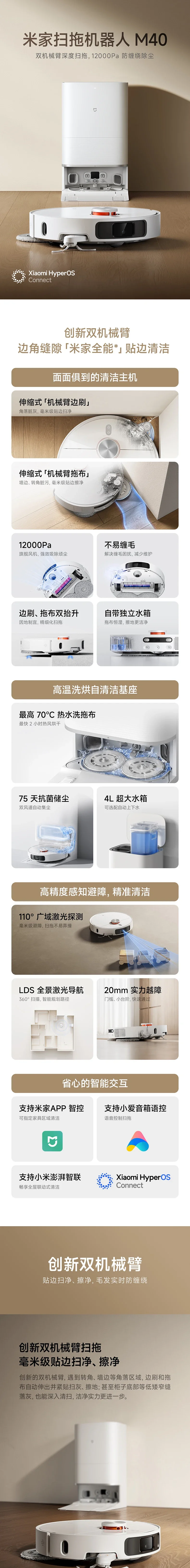 Новый продукт MIJIA Xiaomi подметальный робот M40 робот-манипулятор с защитой от