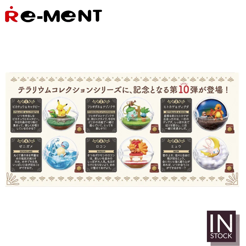 [В наличии] Оригинальный репродукционный Покемон [RE-MENT] - Terrarium Collection 10-2021 Reprint