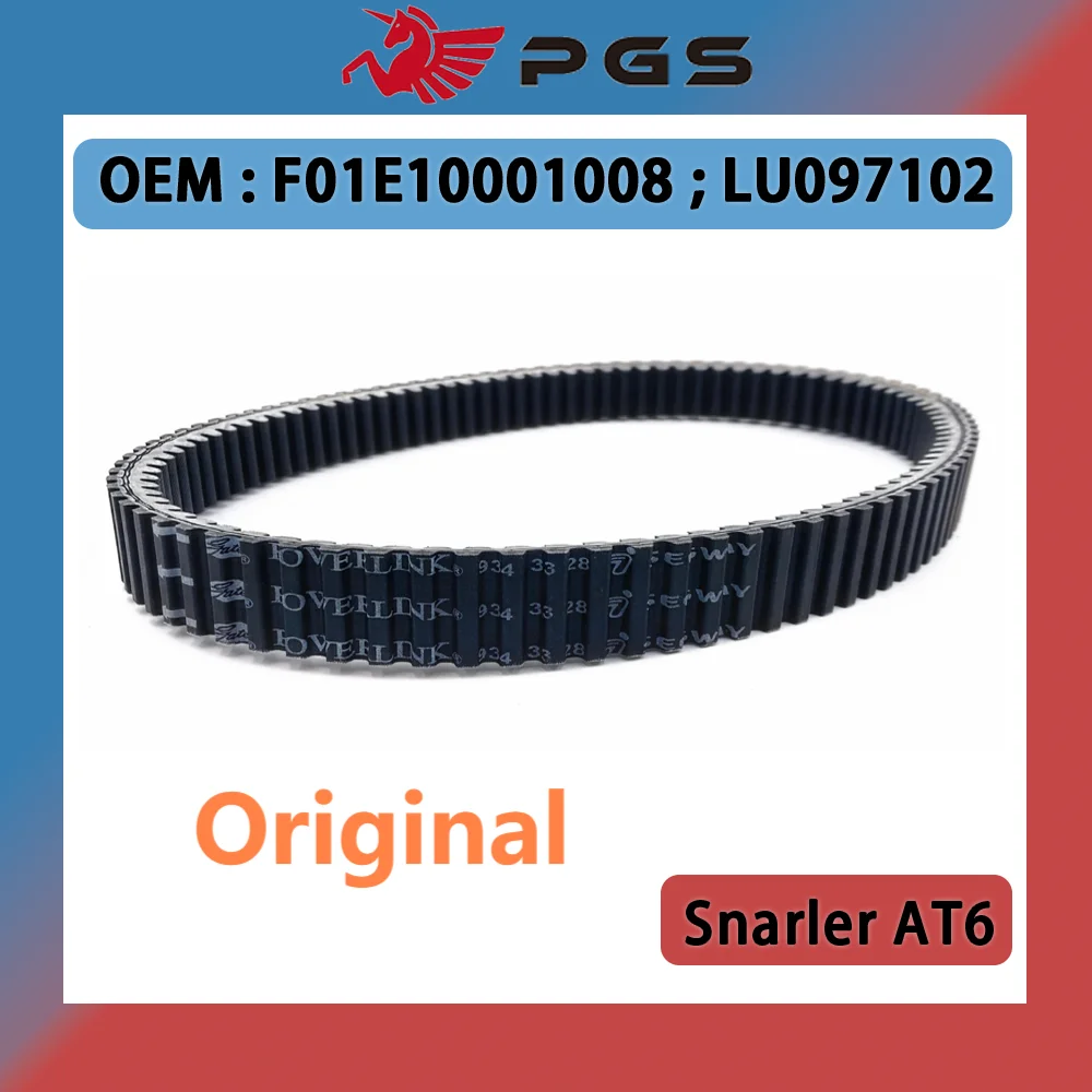 

Приводной ремень CVT для Segway Snarler ATV6 S и L, номер детали приводного ремня двигателя. F01E 10001009 SQ52-2188-C